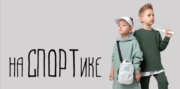 Спорт на ПИКЕ