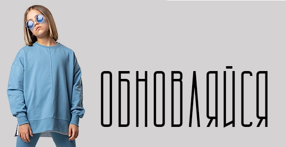 Стильные образы для подростков!