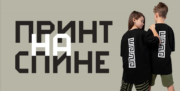 Смелые образы на деток 128+